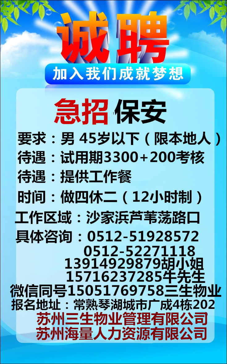 户县保安招聘，最新职业机会与前景展望