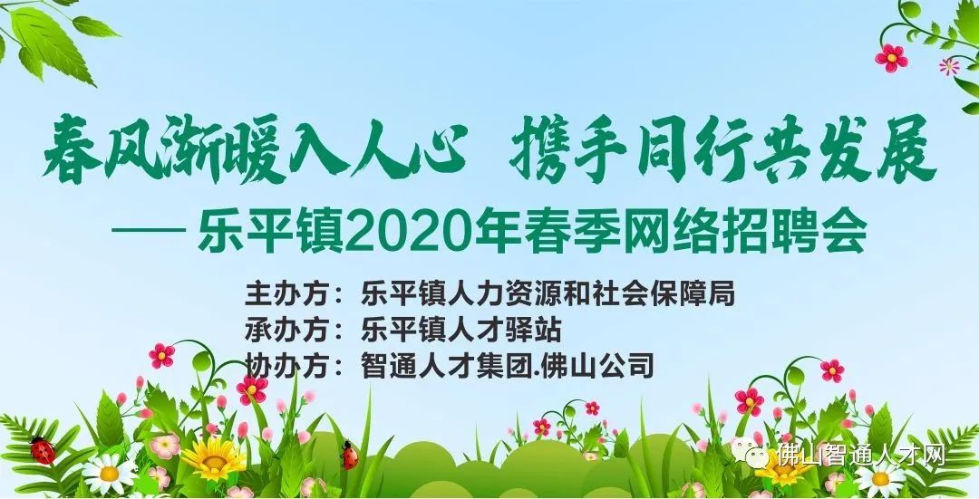 白坭最新招聘，职业发展的新机遇探索