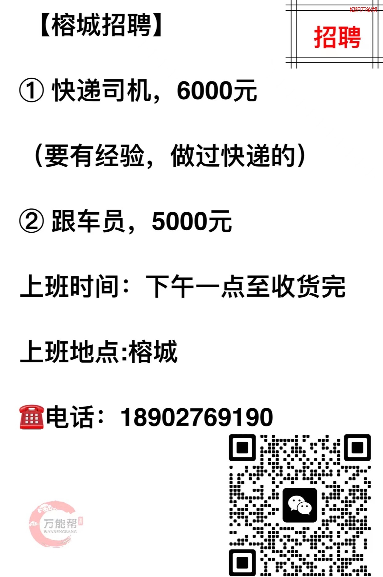 增城司机招聘最新信息及深度解析