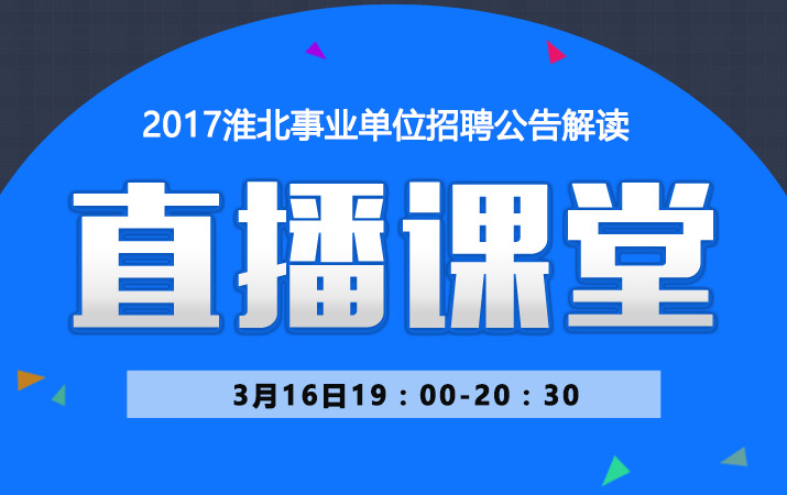 淮北论坛最新招聘信息解读与概览