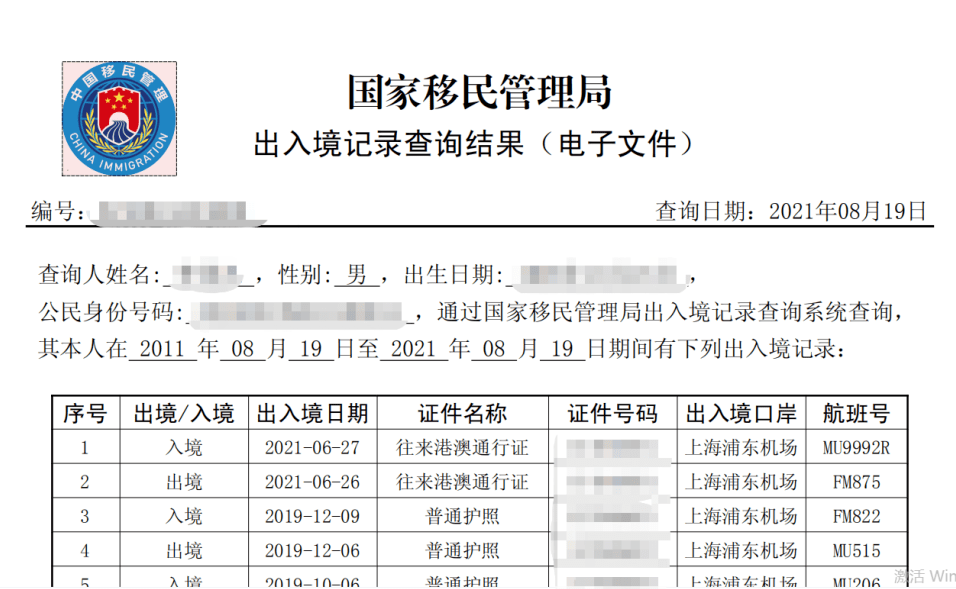 大前门最新成交记录，历史与现代的交融印记