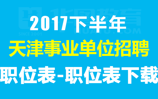 郎溪地区最新招聘动态，职业发展的黄金机会（2017年）