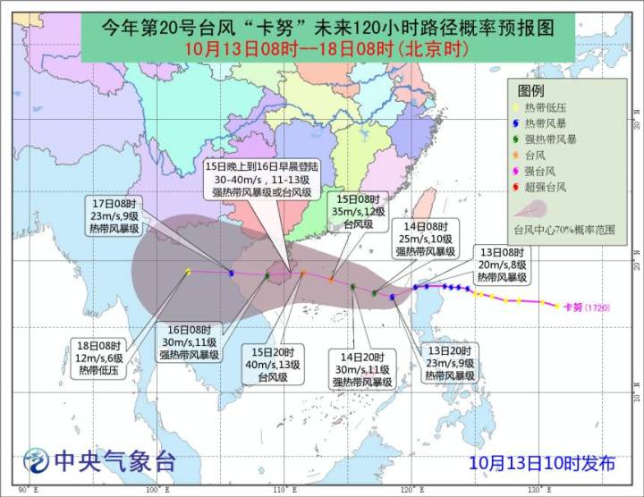 台风最新动态，关注十月台风情况分析报告