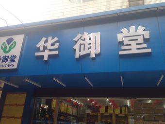 南宁药店转让，商机与挑战同步来临