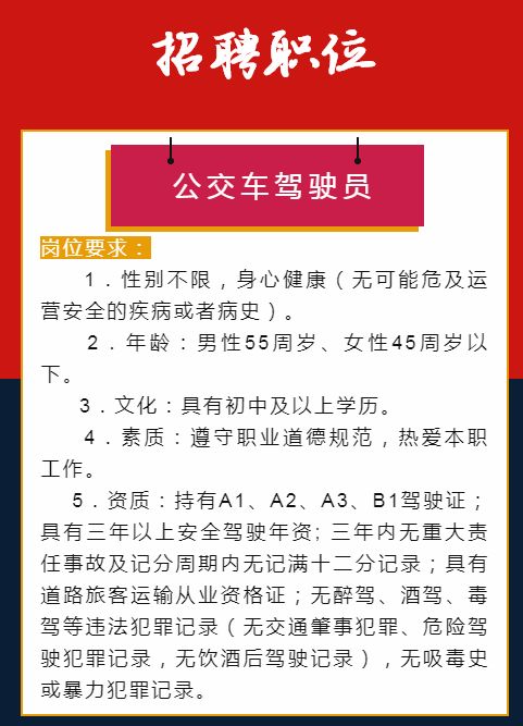 钦州司机招聘热点，职业前景、需求分析与应聘指南