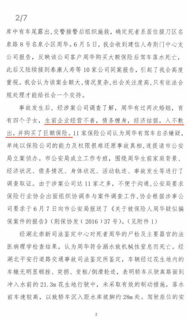 周华案件最新结果及其深远影响分析