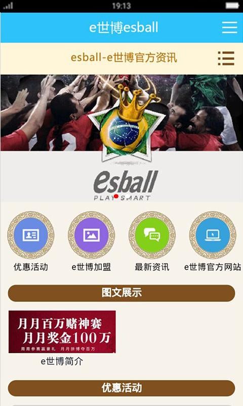 最新Esball网址探索，一站式娱乐的全新世界