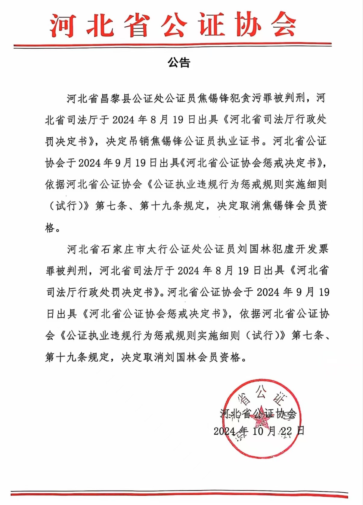 河北邮币卡最新公告全面解析