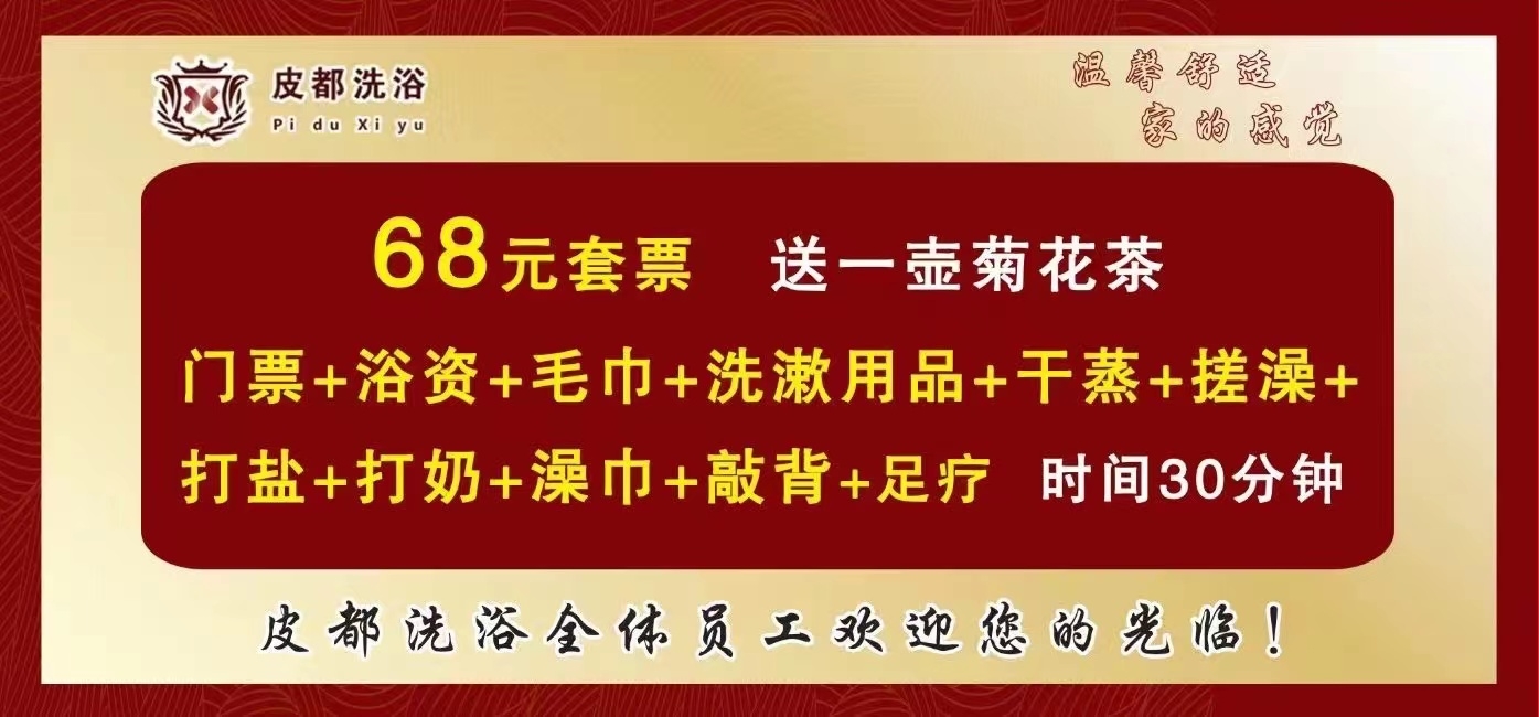 天津搓澡招聘最新信息及行业探讨