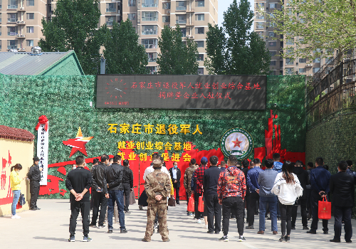 石家庄同志基地，最新探索、发展与展望