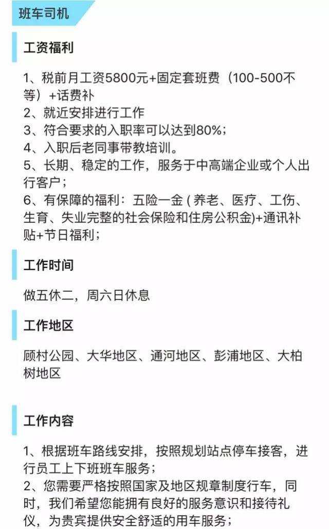 西安夜班司机招聘启事，寻找夜间驾驶专家