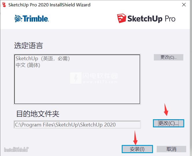 SketchUp最新版下载指南与体验分享