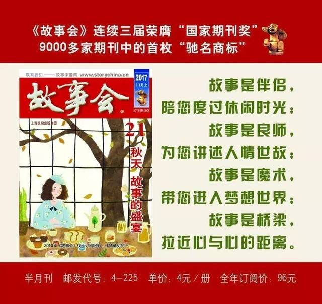 逆境中的希望之光，最新真实故事回顾（2017年）