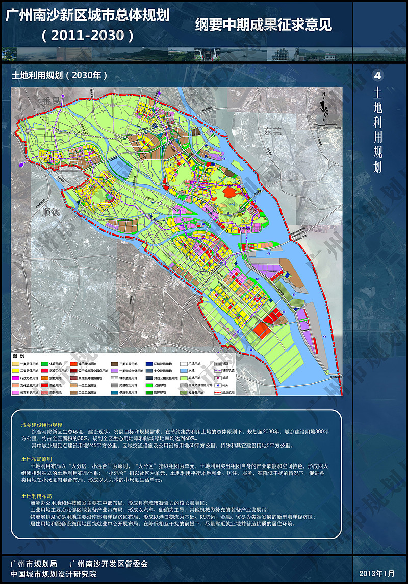 广州南沙区现代化滨海新城规划蓝图揭晓
