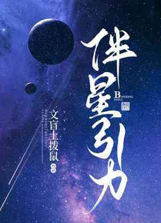 星际迷航，赤色纪元之探索与启示（火星引力最新小说，2017年）