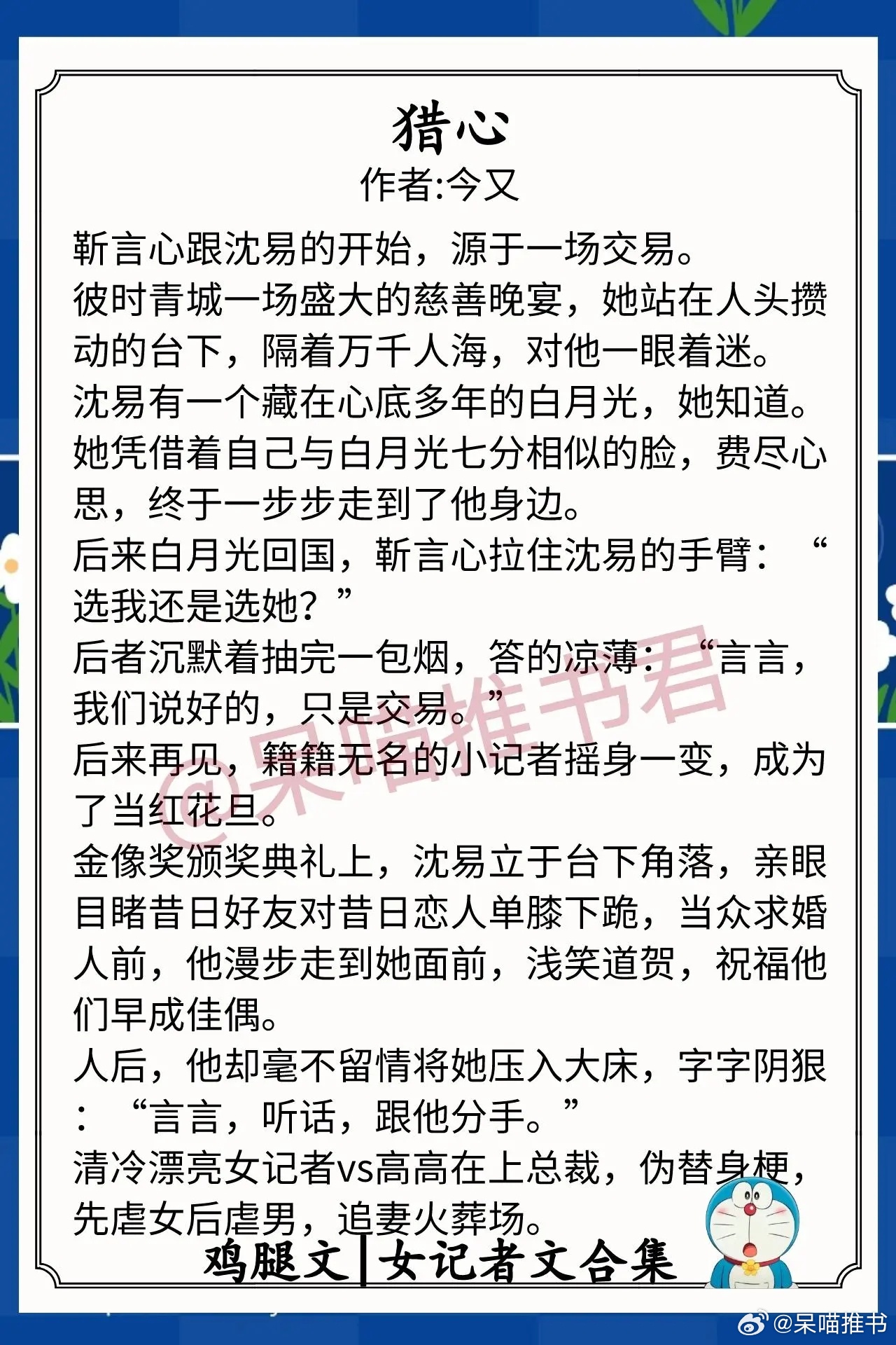 最新言情小心说推荐，心动爱情故事盘点