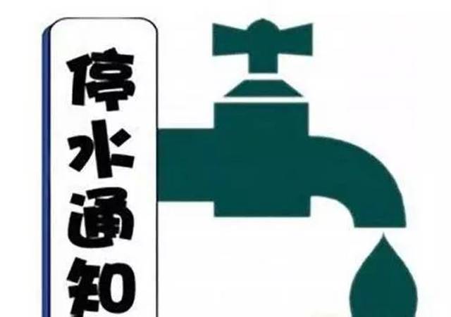 安庆供水停水通知，最新动态及应对指南