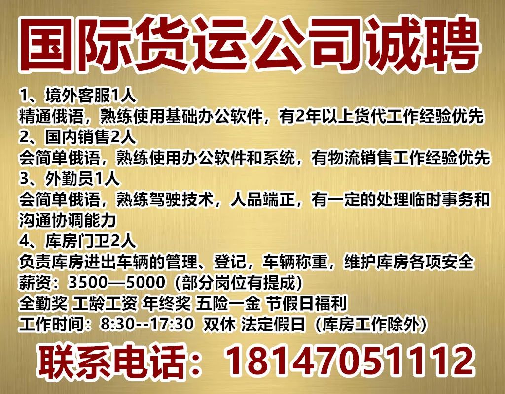 宁远最新司机招聘信息，职业机遇与未来发展探索