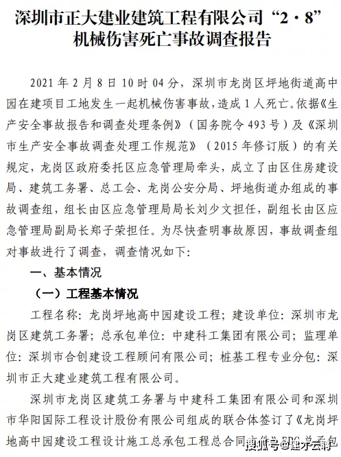 生与死的较量，死亡作业最新章节揭秘