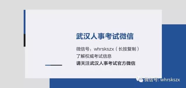 武汉最新招聘信息汇总