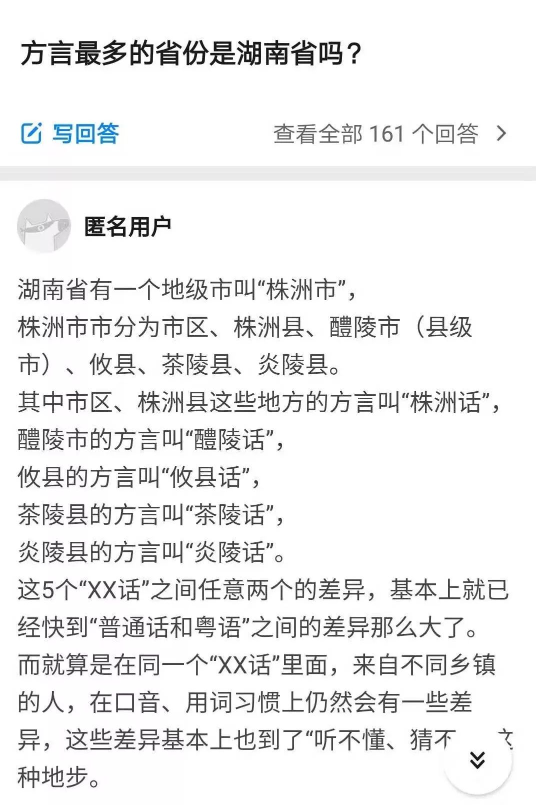 永州方言搞笑视频引爆方言幽默潮流！