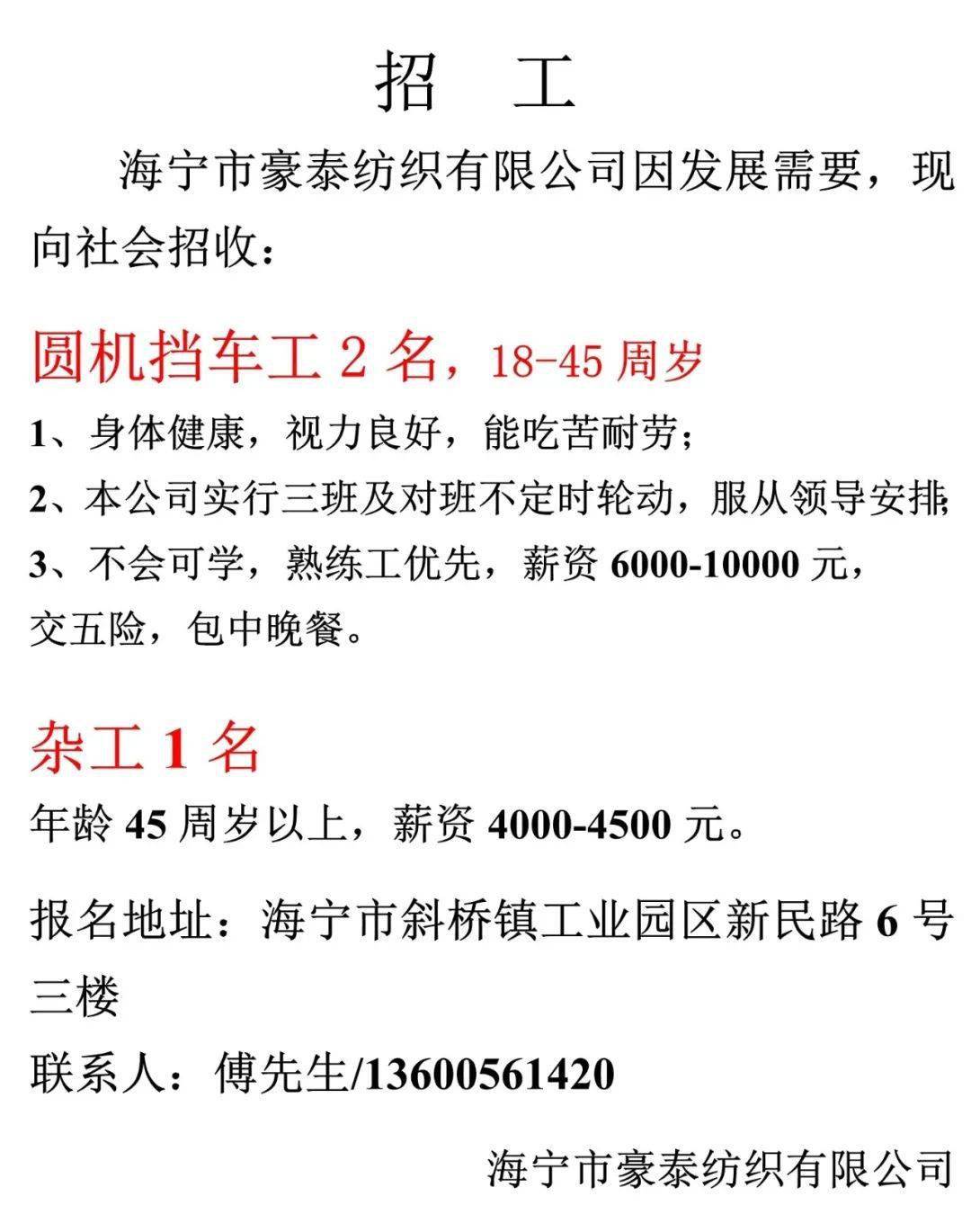 最新梳棉保全招聘，纺织技术关键人才的集结号角