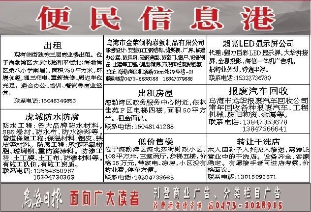 临湘便民信息巷实时更新，最新动态汇总