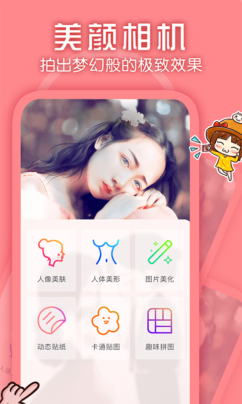 美颜软件新增表情功能，美颜与情感的完美融合体验