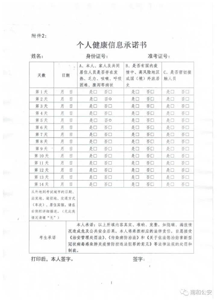 南和最新最全招聘信息大汇总