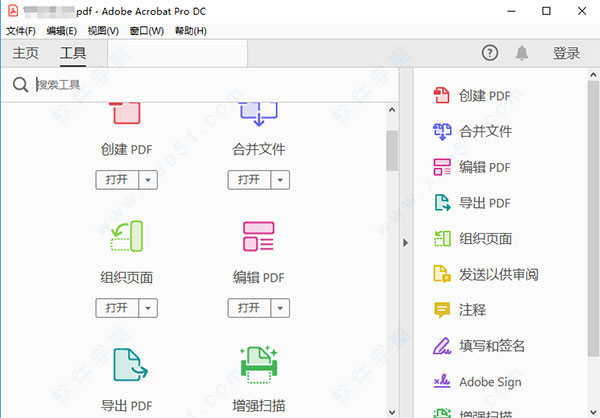 Adobe最新破解版软件使用，违法犯罪的警示