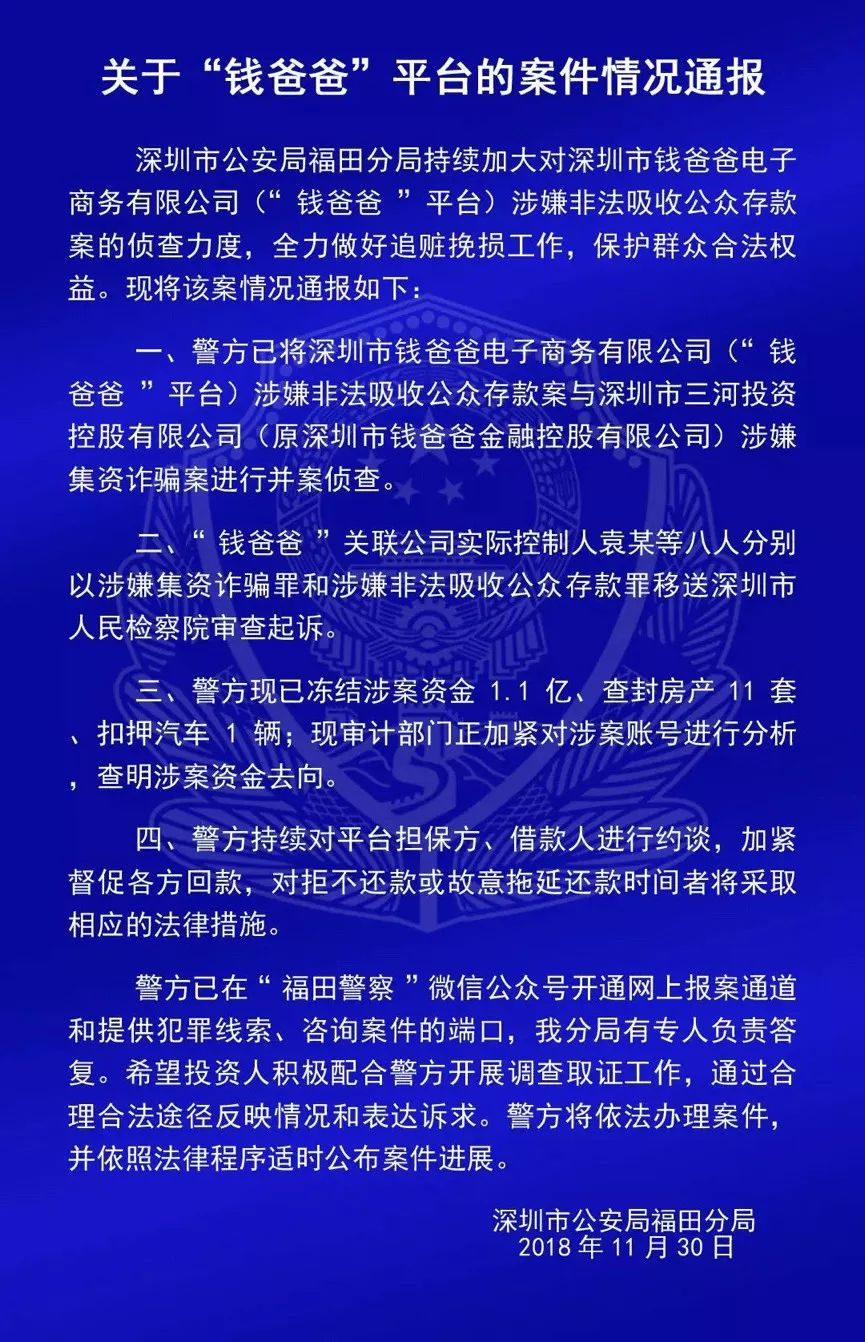 国通案件最新进展报告