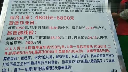 东莞长安最新招工信息及其社会影响分析