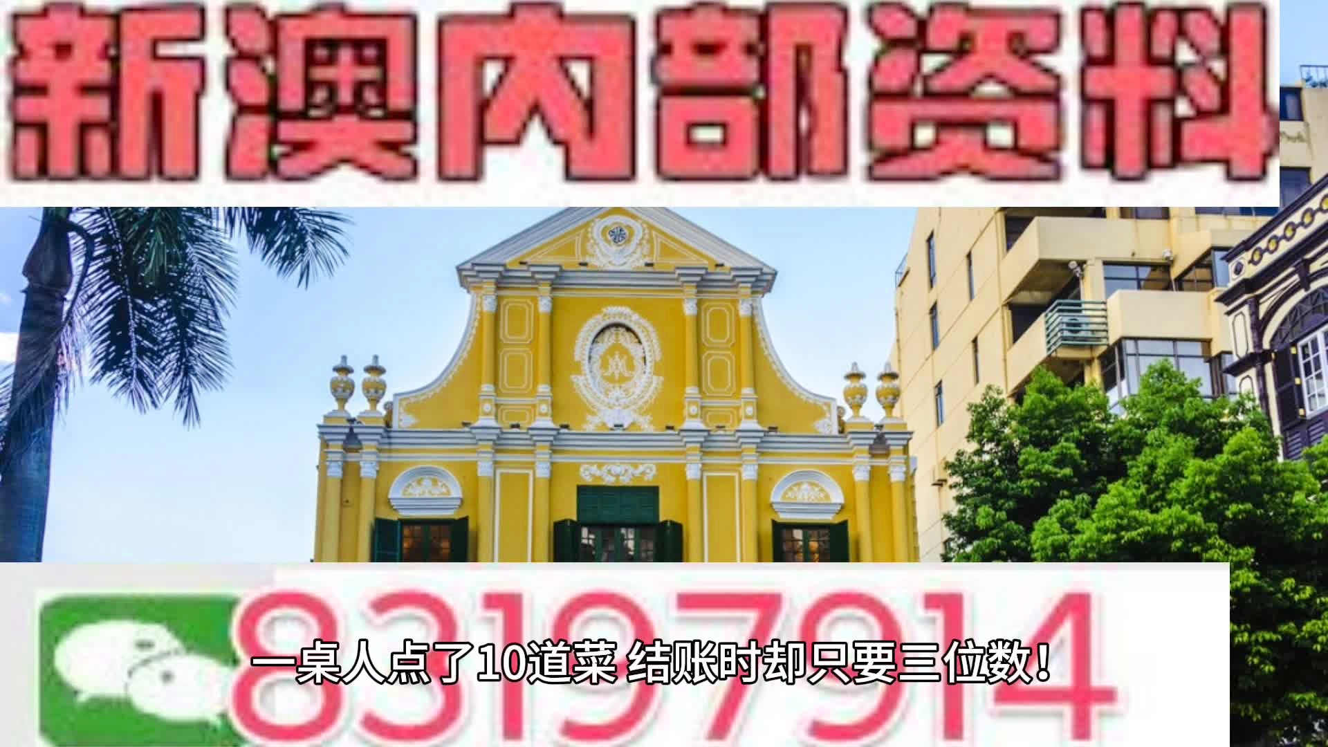 新澳门内部资料精准大全,全局性策略实施协调_超值版8.731