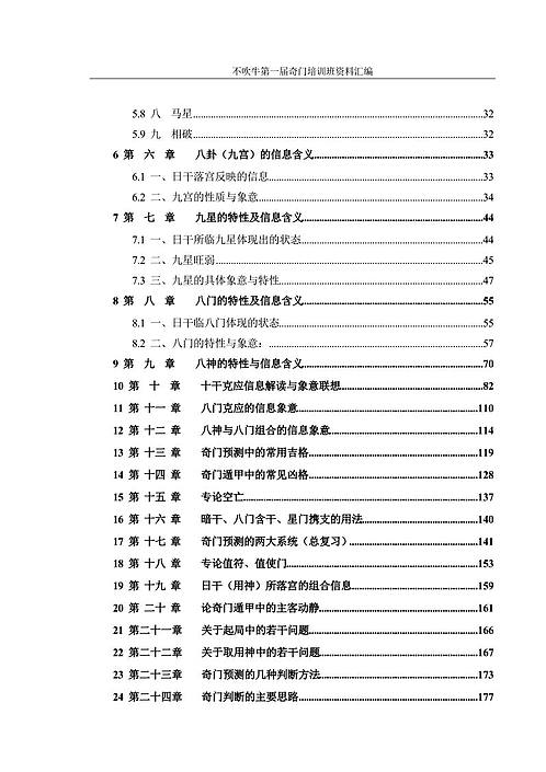 新门内部资料精准大全,长期性计划落实分析_升级版6.87