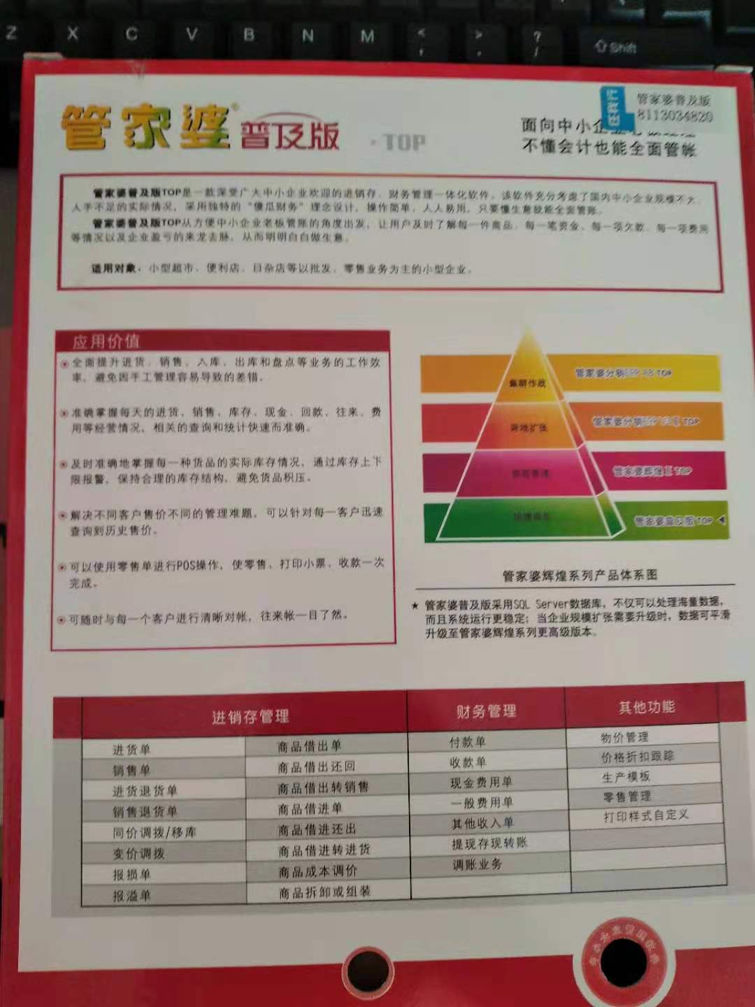 管家婆一奖一特一中,清晰计划执行辅导_黄金版3.843