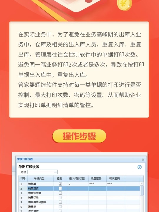 管家婆免费一肖一吗,详细解读落实方案_手游版7.21