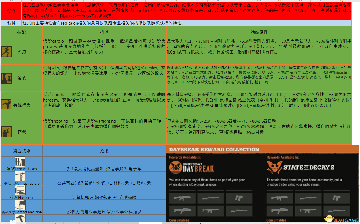 香港管家婆资料正版公开,平衡性策略实施指导_娱乐版6.626