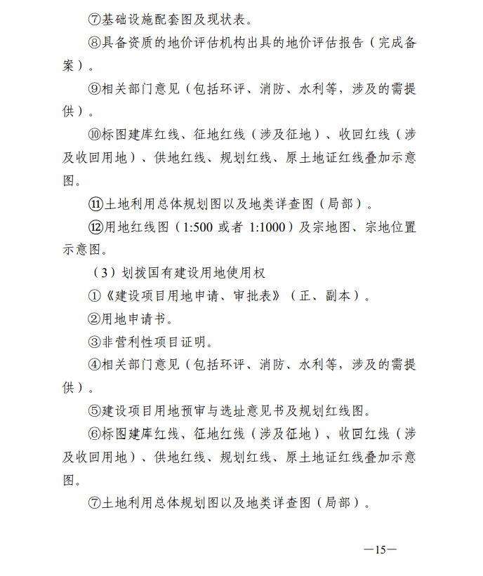 新澳门资料大全正版资料,长期性计划落实分析_优选版8.631