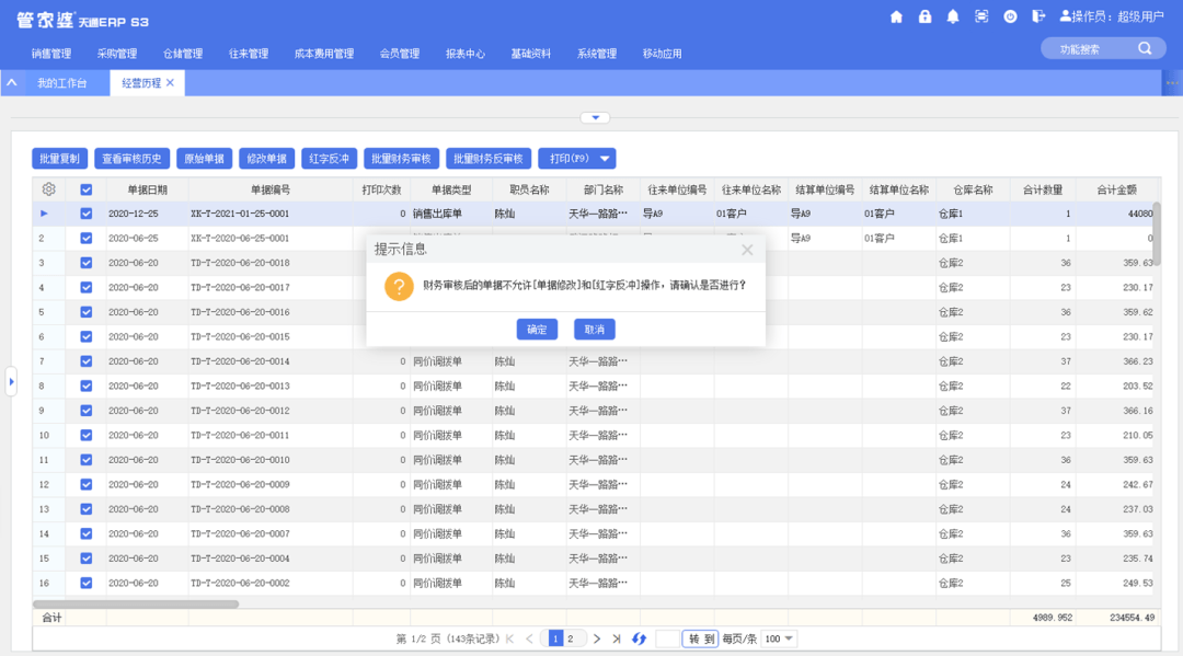 管家婆精准资料大全免费龙门客栈,效率资料解释落实_尊享版5.541