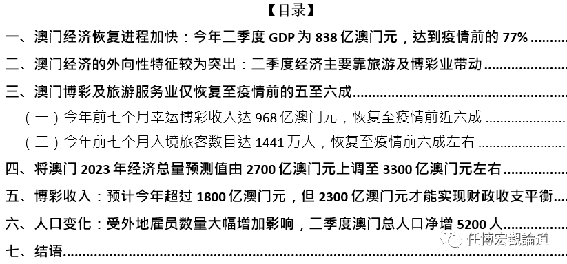 2024澳门开码,高速解析响应方案_Plus77.901