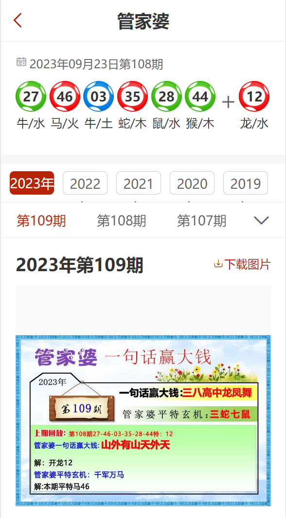 2024年管家婆精准一肖61期,可靠性方案操作_LE版77.451