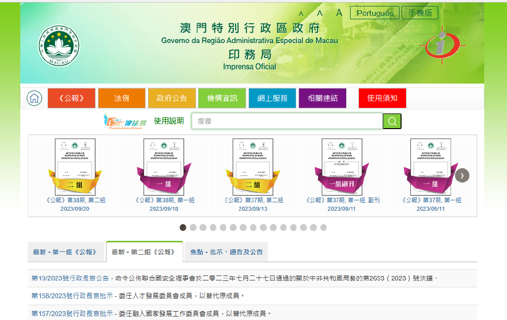 2024年澳门历史记录,创造性方案解析_tool86.551