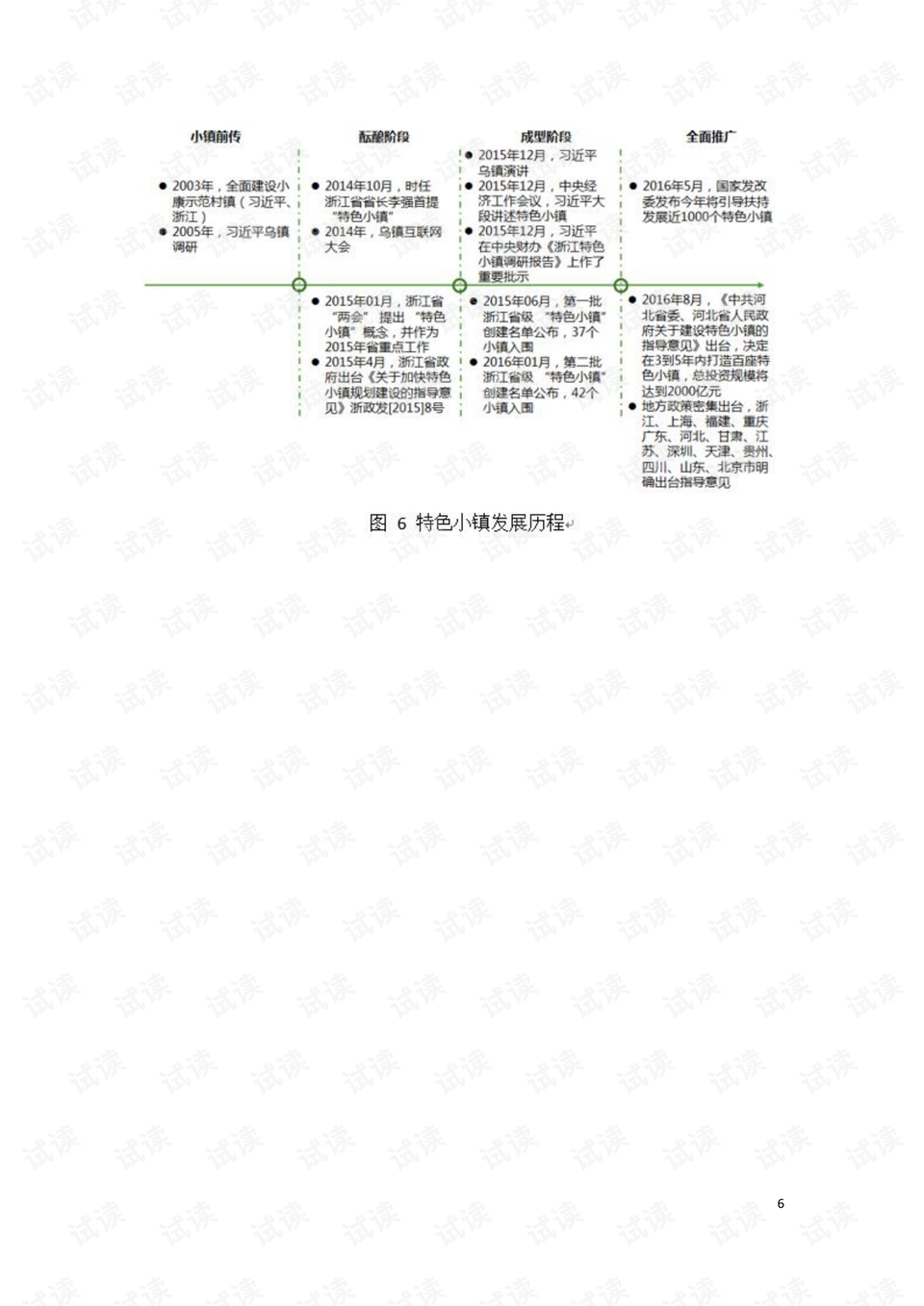 2024澳门特马今晚开奖结果出来,灵活性策略解析_钱包版53.570