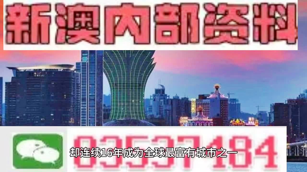 新澳门天天彩2024年全年资料,灵活性策略设计_尊享版33.634