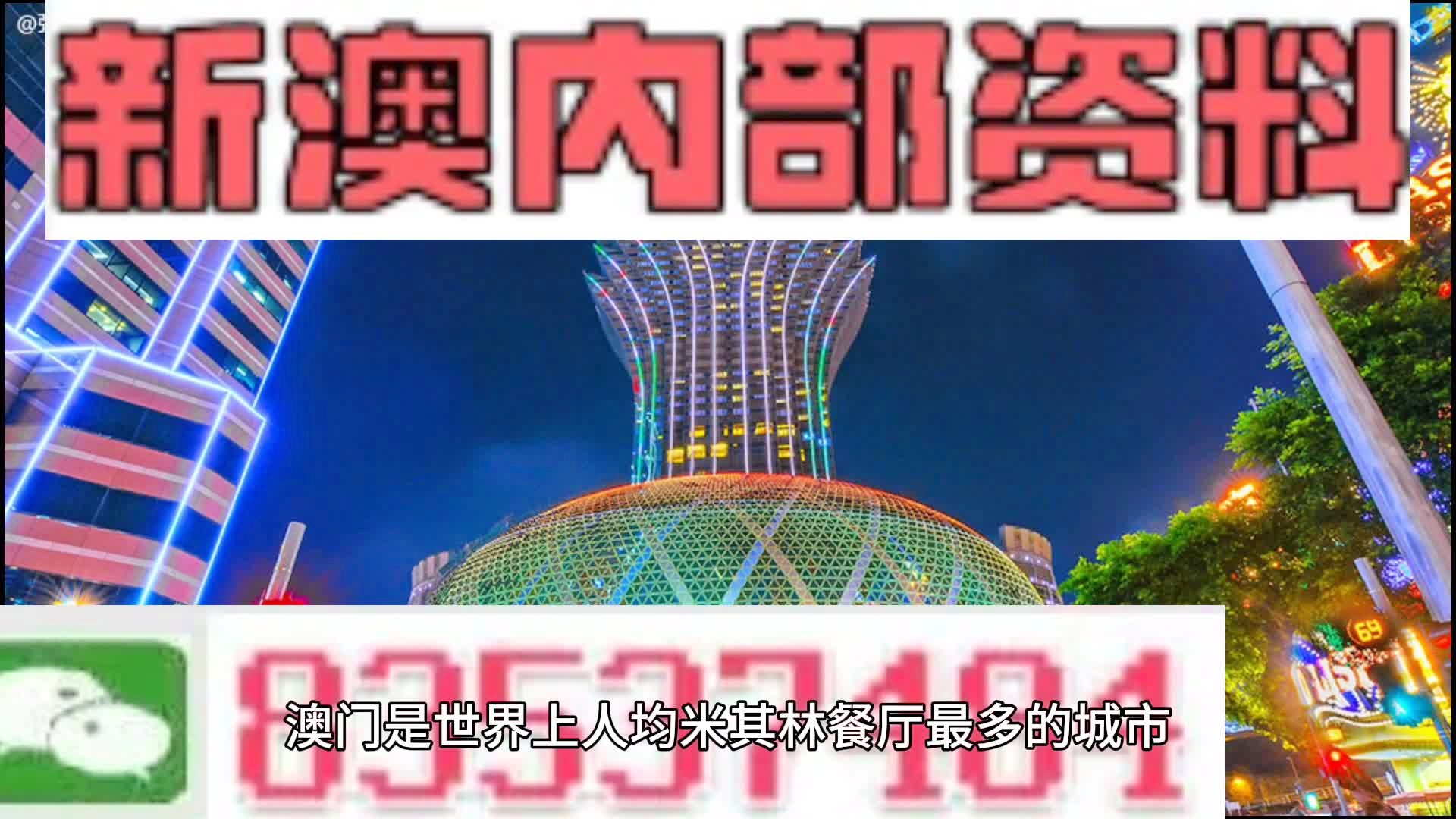 新澳门2024今晚开码公开,最新解答解析说明_PT48.37