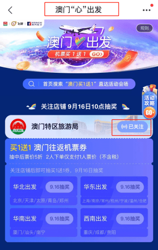 2024新澳门天天开奖攻略,确保成语解释落实的问题_尊享版52.537