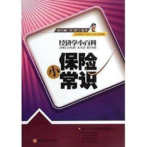 最新车险知识详解，保障您的权益，明智选择车险