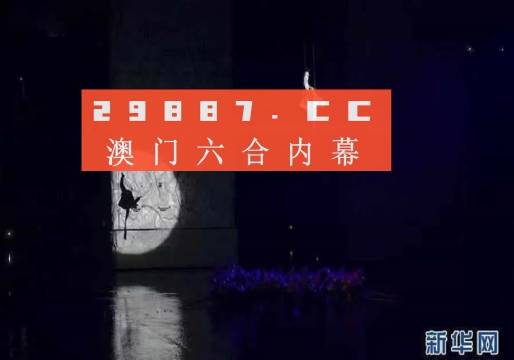 今晚上澳门码开什么,科技术语评估说明_HDR版36.415