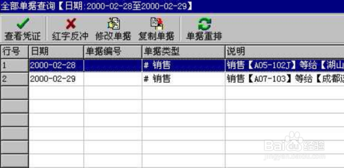 些菜都很 第43页