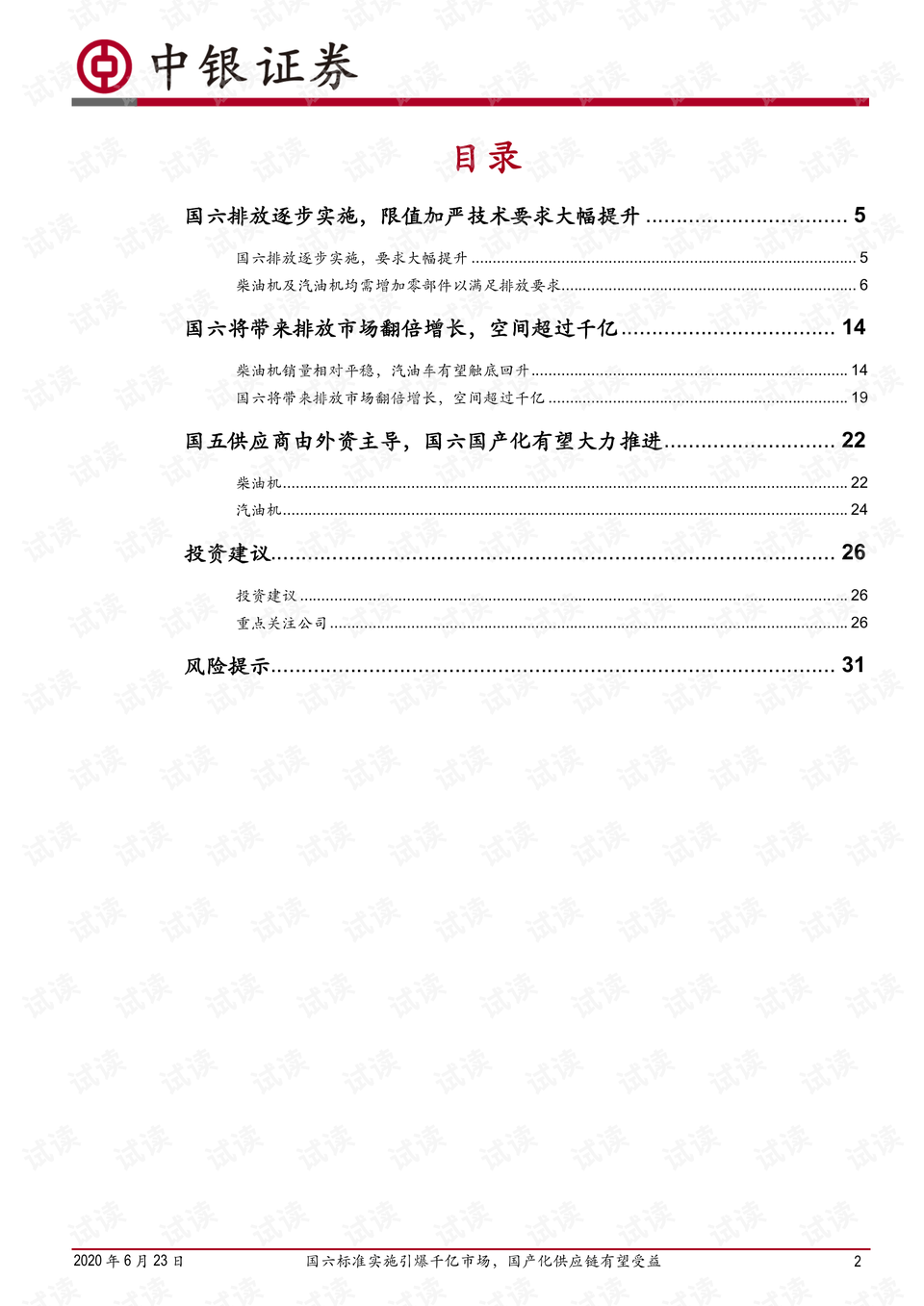 2024澳门今期开奖结果,国产化作答解释落实_U19.287